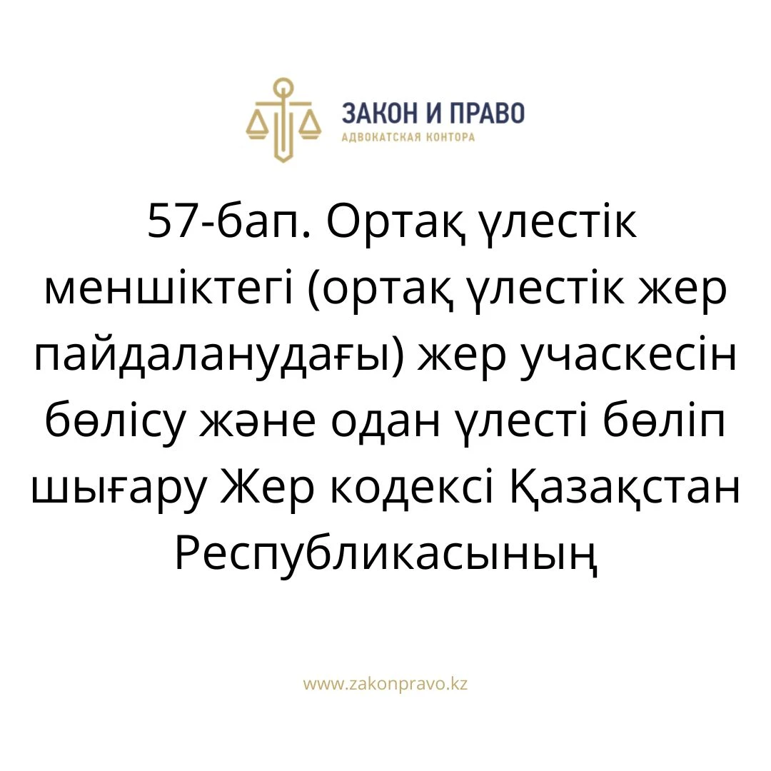 АMANAT партиясы және Заң және Құқық адвокаттық кеңсесінің серіктестігі аясында елге тегін заң көмегі көрсетілді